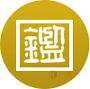 上海辰星电子数据司法鉴定中心